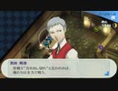 ペルソナ3_part23