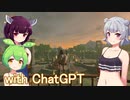 Part.6 ドミネ好きの行くゼルダの伝説ティアーズオブザキングダム【東北きりたん＆ChatGPTずんだもん＆小春六花実況】
