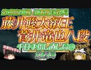 【死闘の果てに】藤井聡太叡王 vs 菅井竜也八段　第8期叡王戦七番勝負第4局千日手指し直し局②　岩手県宮古市日立浜町「浄土ヶ浜パークホテル」【ゆっくり将棋解説】