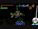 井戸の底にいる気味の悪い魔物・・・！？〈ゼルダの伝説時のオカリナ〉part25