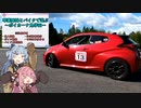 琴葉姉妹とバイクで遊ぶ～ボイカーナ見学＋寄り道～