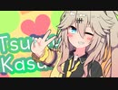 【微ｺｯｼｮﾘ】つむぎちゃん立ち絵紹介