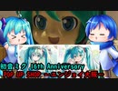 ～初音ミク16thエンジョイ大阪～ミクさんの為なら疲労なんて関係ない
