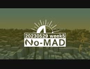 個人ラジオ『No-MAD（ノマド）』2023/05/29配信