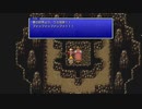 【実況】FF3をいまさら初見プレイ #18