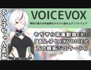 【VOICEVOX公式】模型娘のもち子さん新スタイル「セクシー/あん子ちゃん追加！」