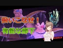 【ドラゴンボールザブレイカーズ】部下を使い、大猿になれ【CeVIO AI実況】