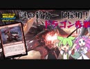 【MTGA】ロマン派赤単！超絶カッコいいドラゴン赤単でランク戦！！【機械兵団：進軍の後に】【スタンダード】