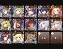 【ケラ王子】かまいたちの嫁入り　神級750体討伐　☆３