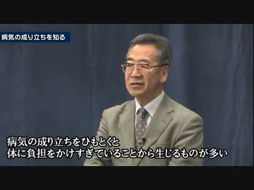 免疫学の世界的権威 安保徹先生 「病気になると自分自身のカラダが悪いと思ってしまう。病気の成り立ちは、まじめで頑張りすぎたり、