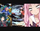 【千年戦争アイギス】限定レナータが欲しいアカネちゃん【VOICEROID実況】