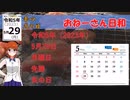 令和5年（2023年）5月29日