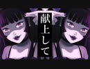 【SynthV AI】デーモンストレーション【Mai】ボカロphonk