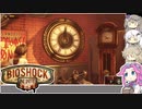 BIOSHOCK INFINITEやるよ　part15 【ソフトウェアトーク実況】