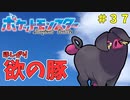 【#ポケモンSV】ほしがるという技とパフュートンと言うポケモン【#パフュートン】