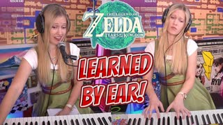 Lara6683が耳で覚えて弾いてみたゼルダの伝説 ティアーズ オブ ザ キングダムのテーマ (Lara6683 learns the Zelda TOTK Theme by ear!)