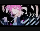 ラヴィ(Lavie) ＠歌ってみた【稲守サクヤ】