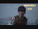 【ホグワーツレガシー】自由気ままに実況プレイPart34