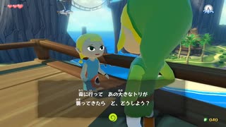 ゼルダの伝説　風のタクトHD part 02　：The Legend of Zelda: The Wind Waker