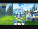 【ゆっくり実況】色違いシャドウミュウツーをゲットしたラコホタ姉妹【ポケモンGO】