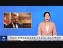 英政府　香港報告書を発表「国安法」廃止を呼掛け