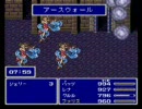 FF5AC 古の洞窟　part10