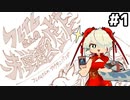 [フレイムさんの赤単盤戯2Turbo]MTGの赤っぽい呪文を使うローグライクRPG #1 [ずんだもん実況]