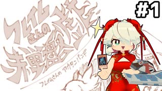 [フレイムさんの赤単盤戯2Turbo]MTGの赤っぽい呪文を使うローグライクRPG #1 [ずんだもん実況]