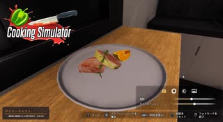 【Cooking Simulator】焼きクリスマスハム　[Part23]