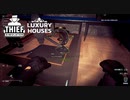 【Thief Simulator DLC】何でこんなの盗んだんだろう　俺　(404)　[Part22]