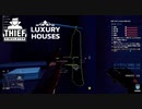 【Thief Simulator DLC】高そうなドレスじゃぁん　(404)　[Part24]