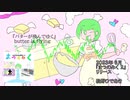 『まつのみく2』クロスフェード - 松野ひであき