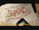 【ニコニコメドレー】Role Playing Medley “LiNX!” vol.1 ～ the Fantasies' Fantasia ～ Alone: 紲星あかりはオリジナルの夢をならす