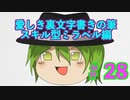 【wonderland wars】［スキル型ミラベル］伝説となったあのアシスト　〜無限リペル編〜＃28【ゆっくり実況】