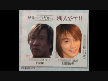 見比べてください。別人です！！