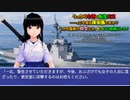 うっかり女神の転生ミス……って今度は護衛艦ですか？ しかも艦長が幼女とか、もういい加減にしろ！84