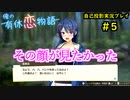 【俺の有休恋物語】ブラック勤めの方へ送る動画part5【青春実況】