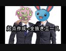 【実況】にわかガチ勢がポケモンSVでランクマに潜った結果、、、#３８【ミカルゲ＆マリルリ】