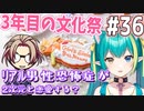 【＃36 ときメモGS４】おめぇ仕返ししてこいよォォ！！！！！ ﾘｱﾙ男性恐怖症が２次元と恋愛する？【ネタバレあり】