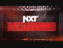 NXTバトルグラウンド （5/28）