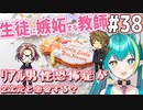 【＃38 ときメモGS４】ちょっとお口が悪くなったJKひなつきが乙女ゲーム！ﾘｱﾙ男性恐怖症が２次元と恋愛する？【ネタバレあり】