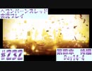 【ヘブンバーンズレッド】ボケ5：ツッコミ1 で未知の敵に挑む！#232【実況プレイ】