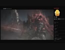 【DARK SOULS III】奴隷騎士ゲール（めるなま録画）