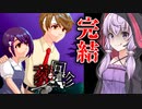 真相編の結末！全エンド回収クロックタワー風、廃病院探索ホラーゲーム_後編『葬回診（真相編）』【VOICEROID実況/結月ゆかり・紲星あかり】