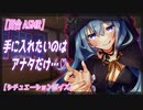 【百合 ASMR】ヤンデレ女怪盗に誘拐され心までトロトロに甘く溶かされる【 シチュエーションボイス　女性向け】