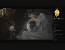 【DARK SOULS III】すやすや王女様（めるなま録画）