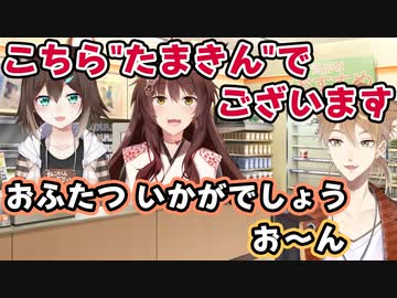 みそきんに対抗して"たまきん"を出すコンビニ【文野環/フミ/伏見ガク】