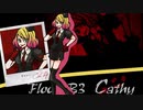 【殺戮の天使】快楽の断罪人《キャシー》　1F【SEASON２】