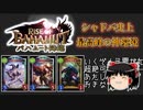 【シャドバの歴史】歴代最高峰の神環境？バハムート降臨について解説します！【シャドバ】【シャドウバース】【スペルウィッチ】【shadowverse】【カードゲーム】