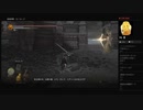 【DARK SOULS III】フィリアノールの騎士、シラ（めるなま録画）